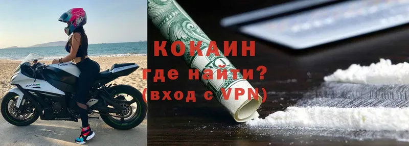 купить  цена  Павловск  Cocaine 98% 